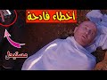 أغنية اخطاء فادحة في باب الحارة 9 اخطاء جديدة في باب الحارة اخطاء وكواليس مضحكة مسلسل باب الحارة mp3 أغنية اخطاء فادحة في باب الحارة 9 اخطاء جديدة في باب الحارة اخطاء وكواليس مضحكة مسلسل باب الحارة mp3