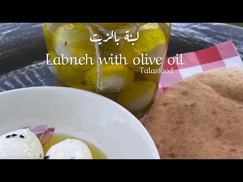 كرات اللبنة بالزيت labneh balls with olive oil