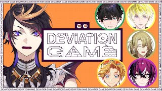 【DEVIATION GAME】 these guys already deviate pretty often no 【NIJISANJI EN | Shu Yamino】