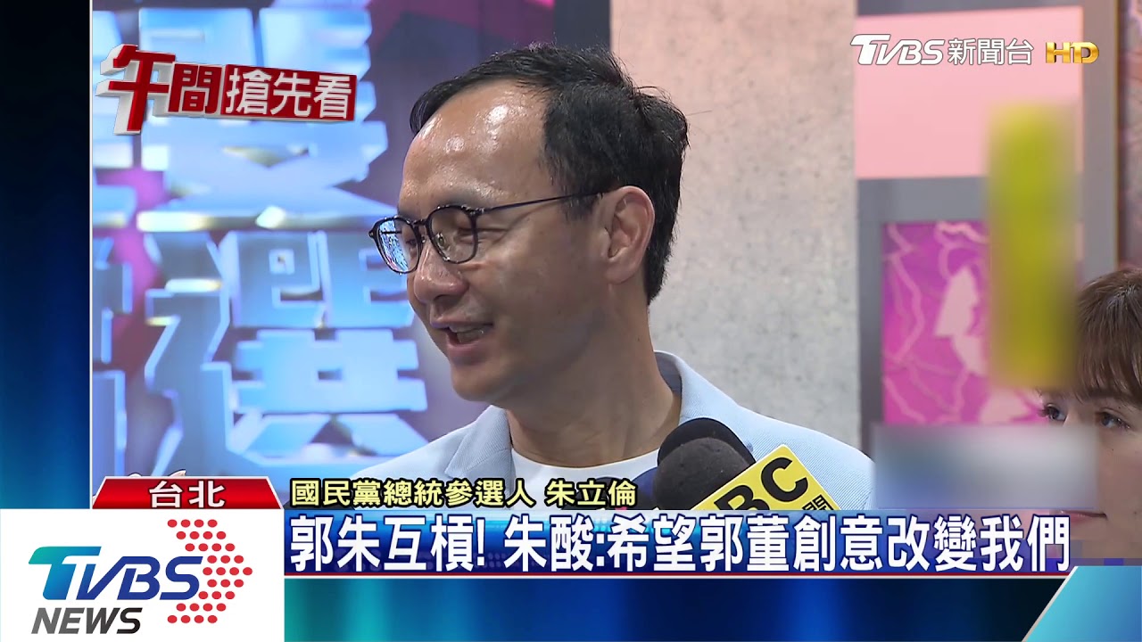 郭朱互槓! 朱酸:希望郭董創意改變我們