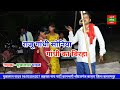 राजू गांधी सोनिया गांधी का बिरहा गायक 
