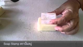 Acrylic Soap stamp