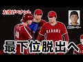 最下位脱出へ強力選手続々!? 左投げの選手のみを獲得して日本一を目指すペナント#2【プロスピ2025】【アカgames】