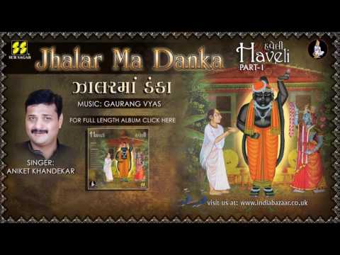 ઝાલરમાં ડંકા  | Zalar Ma Danka | Shreenathji Bhajan | Aniket Khandikar |  Haveli |  Gaurang Vyas