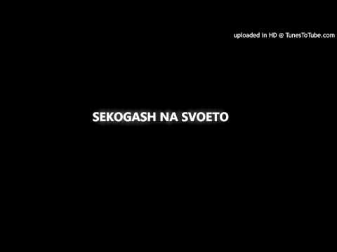 S.N.S. - Sekogash Na Svoeto