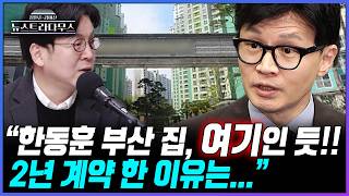 [뉴스트라다무스] 네이버 부동산 거래 내역 뜯어본 이준우, 만덕동의 이 아파트 단지, 4월 13일에 전세 거래된 곳 딱 하나