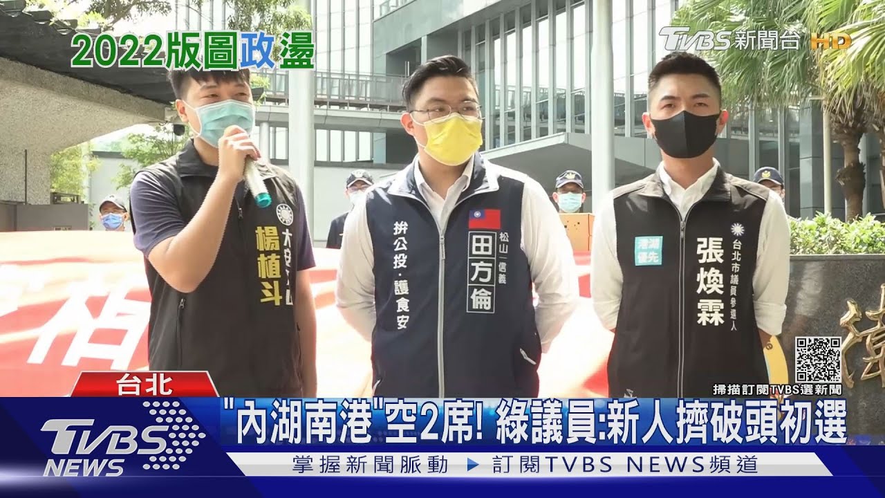 2022搶翻!藍綠白新秀攻北市議會 「重點選區」藍軍擬多提1席