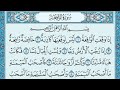 سورة الواقعة مكتوبة مـاهر المعيقلي ( كاملة ) Surat Al-Waqiah Maher al Muaiqly