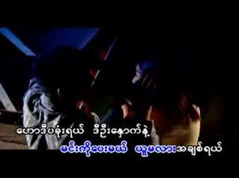 Myo Kyawt Myaing- Min Lay Chit Tat Yin