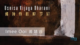 Download lagu Usnisa Vijaya Dharani 佛顶尊胜陀罗尼 by Imee Ooi 黄慧音 mp3