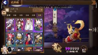 【陰陽師】アップデートで修正された式神を使ってみた　Ｒ式神　管狐【単体高火力＋鬼火減少】