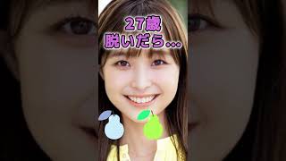 渡邊渚さんがあんな姿に… #美女 #ピタ止めチャレンジ