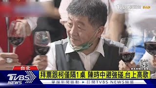 Re: [新聞] 陳時中麥克風解封了！ 環南市場晚會台上