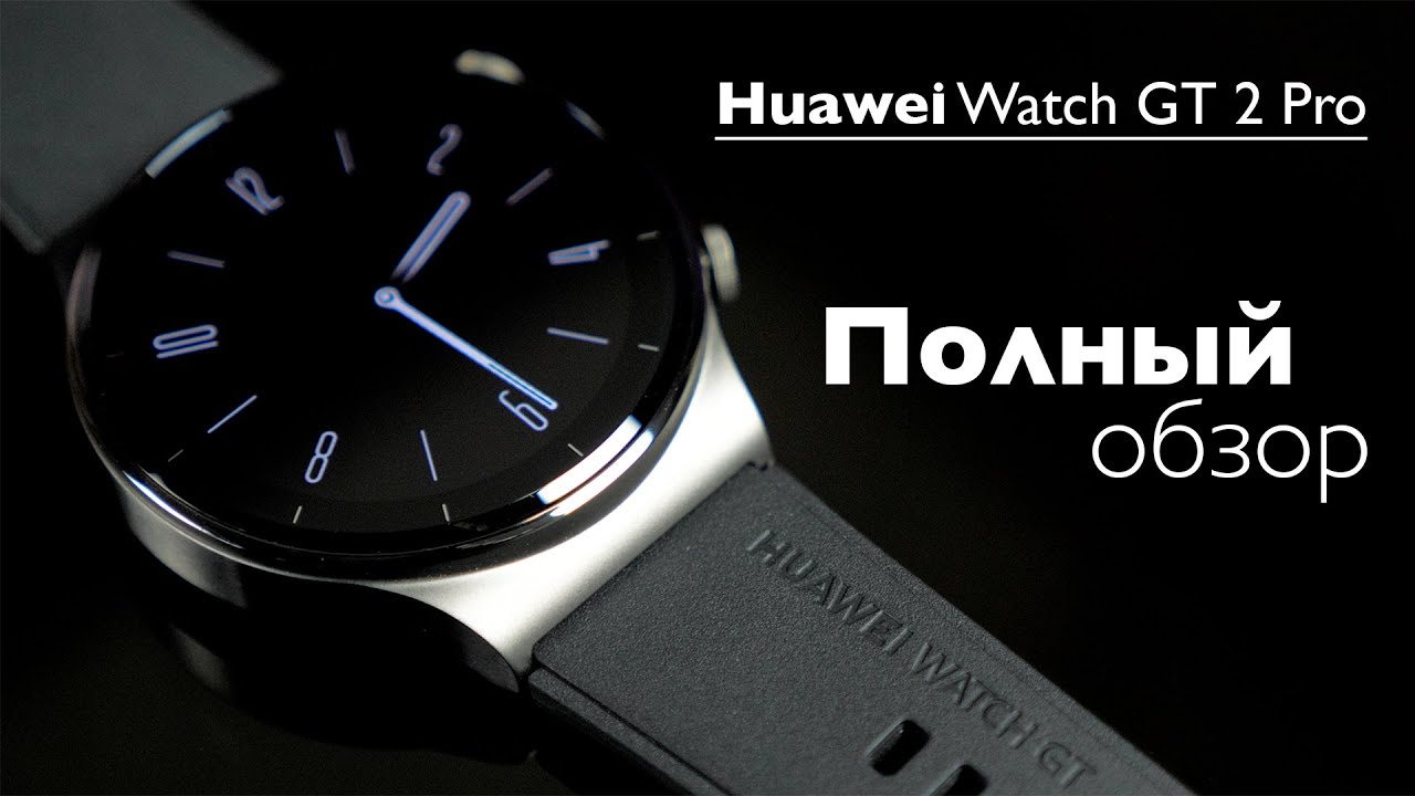 Смарт-часы Huawei Watch GT 2 Pro (Night Black) 55025736 video preview