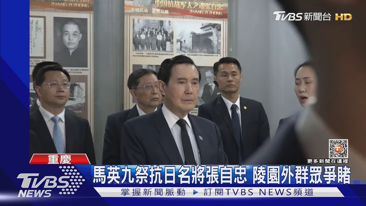 馬英九祭抗日名將張自忠 陵園外群眾爭睹