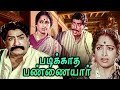 Padikkatha Pannaiyar Full Movie | படிக்காத பண்ணையார் | Sivaji , K.R Vijaya, Thengai Sr