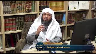 حكم استعمال بخاخ الربو للصائم image