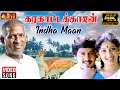 கரகாட்டக்காரன் இந்த மான்4K HD Video Song JJ TV Pollachi 