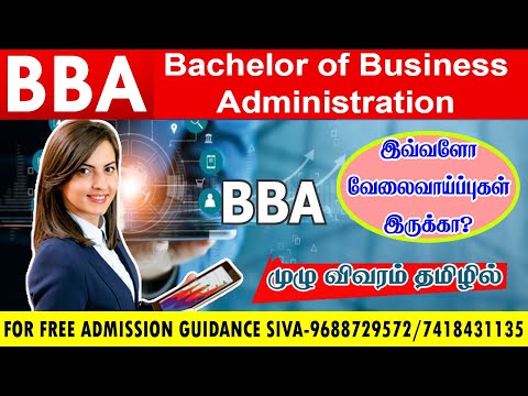 BBA COURSE FULL DETAILS IN TAMIL