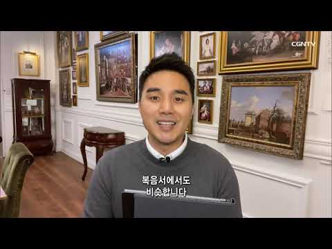 [Living Life] 04.27.2021 God's Glory from Generation to Generation (Exodus 10:1-11)