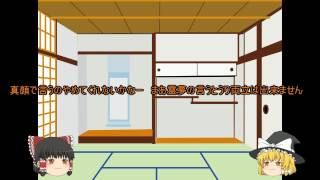 初投稿ゆっくり茶番