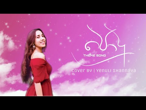 Podu Theme Song - Cover by Yenuli Shannaya