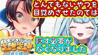 大空スバルちゅきちゅき選手権 だんちょむに続くアヒージョを目覚めさせてしまう【ホロライブ切り抜き/宝鐘マリン/さくらみこ/白銀ノエル/角巻わため/ハコス・ベールズ/水宮枢】