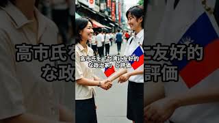外国メディアが伝えた！高市早苗・自民党新総裁への反応【今日の英語：a mixed reaction】#高市早苗 #自民党総裁選 #国際ニュース #英語学習 #ショート動画