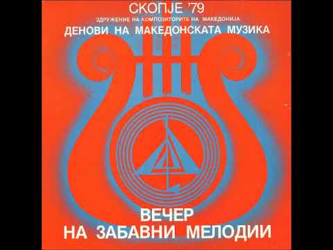 Daniela Pančetović - Za Nas Počnuva Život