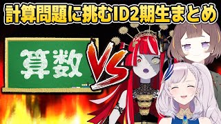 [Holo] Ollie教你二位數乘法