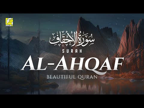 Beautiful recitation of Surah Al Ahqaf سورة الأحقاف | Zikrullah TV