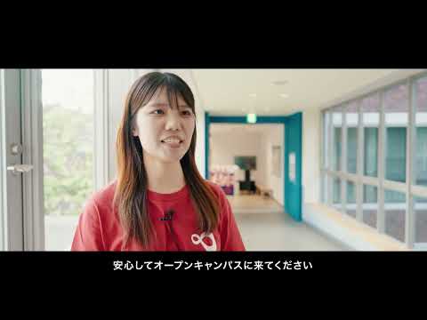 オープンキャンパス：岡本キャンパス編
