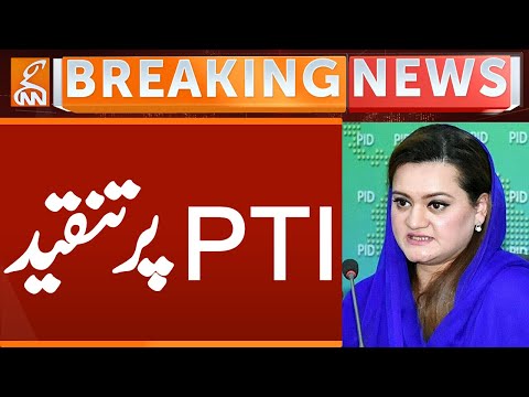 Maryam Aurangzeb Criticizes PTI | Breaking News | GNN