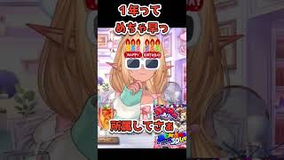 時間立つの早すぎッ！【＃shorts#ホロライブ＃切り抜き＃雑談＃不知火フレア】