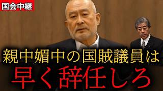 【島田洋一】岩屋は解任するべき！日本の情報セキュリティーは本当にやばい！ガバガバの日本政府に対して警鐘を鳴らす。『岩屋外務大臣/自民党/外務省/情報セキュリティー/日本保守党/島田洋一/日本保守党』
