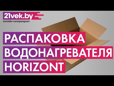 Миниатюра изображения товара Накопительный водонагреватель Horizont 15EWS-20VB U