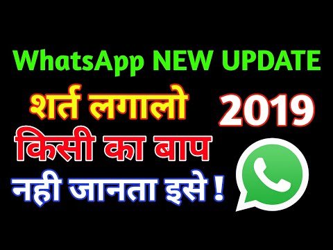 Whatsapp Unknown tricks 2019 || Whatsapp new update || whatsapp new features Video