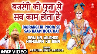Bajrangi Ki Pooja Se Sab Kaam Hota Hai Full Song R
