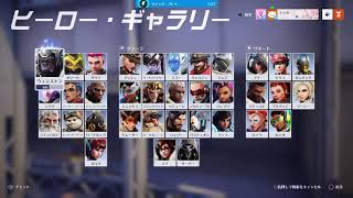 [ow2]垂れ流しアンランク with T