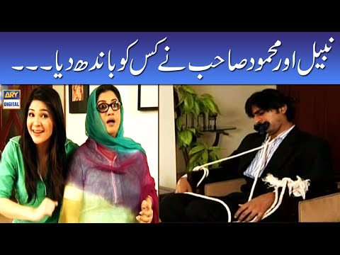 Nabeel Aur Mehmood Sahab Ne Kis Ko Bandh Diya | Bulbulay | ARY Digital