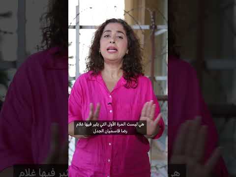 فيديو | توقيف رجل دين إيراني في السعودية... وطهران تتابع