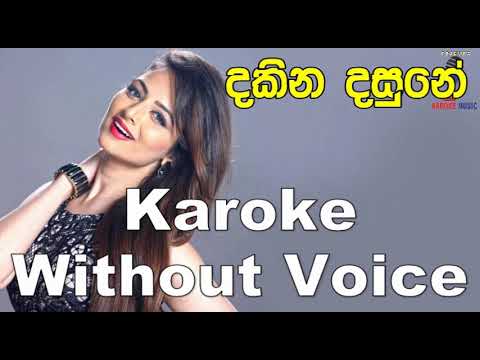 Dakina Dasune - H.R Jothipala Karoke Without Voice