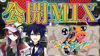 - ゆうくの歌うおとせサンダー公開MIX!!まあ最強にしたりますわ。