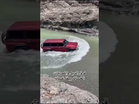 الفرق بين محركات تويوتا و نيسان في الماء