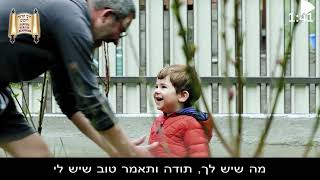 ושמחת בכל הטוב - מרתק - מרן הרב מרדכי אליהו (הרב מרדכי אליהו זצ"ל) - התמונה מוצגת ישירות מתוך אתר האינטרנט יוטיוב. זכויות היוצרים בתמונה שייכות ליוצרה. קישור קרדיט למקור התוכן נמצא בתוך דף הסרטון