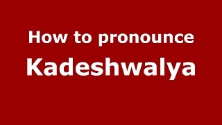 How to pronounce Kadeshwalya