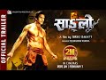 Sanglo Nepali Movie Trailer 2020 Biraj Bhatta Nikita Chandak Kameshwor Chaurasiya Prakash Shah