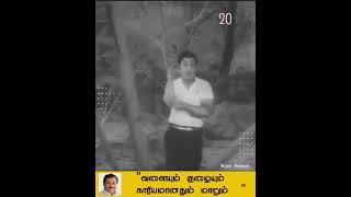 Download lagu mgr whatsapp status songs tamil #mgr songs#shorts videos mp3