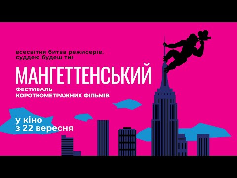 Прев'ю відео