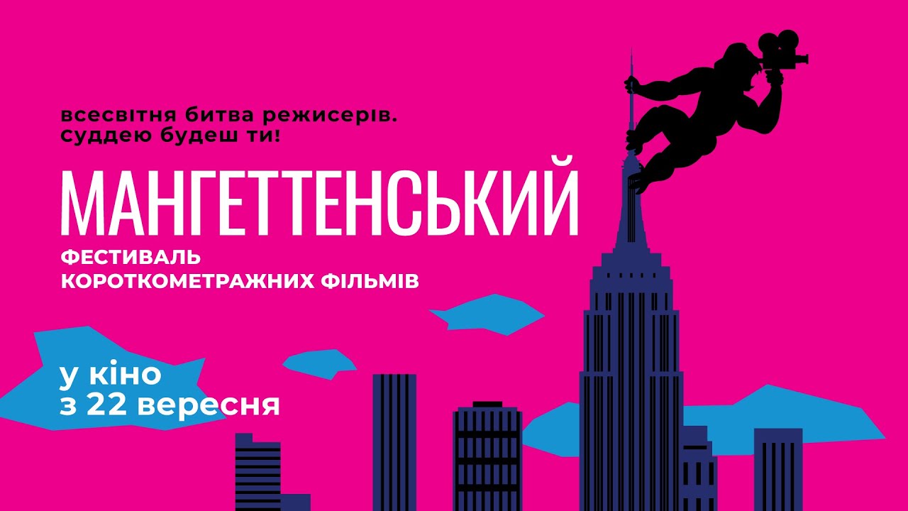 Прев'ю відео